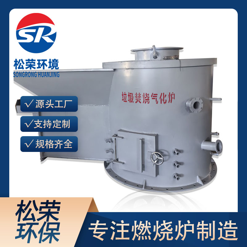 广元市立式垃圾焚烧炉立式垃圾焚烧炉 - 厂家